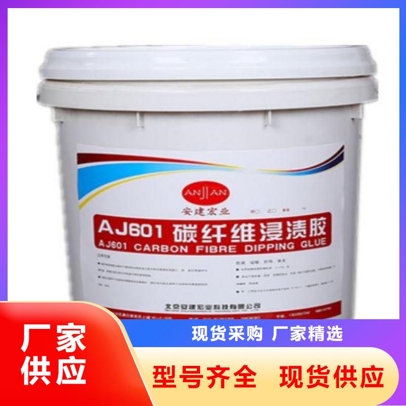 碳纖維膠碳纖維布批發(fā)銷售廠家貨源報(bào)價(jià)