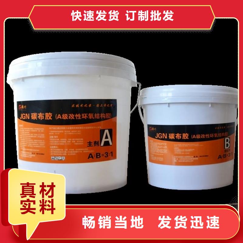 碳纤维胶粘刚胶长期供应