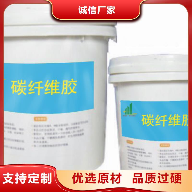 碳纤维胶喜得利化学锚栓厂家质量优选