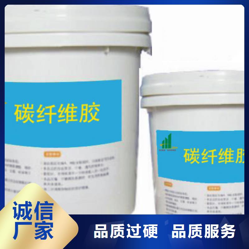 【 碳纤维胶,喜利得化学锚栓生产厂家工期短发货快】-服务区域包括莒县|五莲|威海|聊城|菏泽|泰安等-产品视频