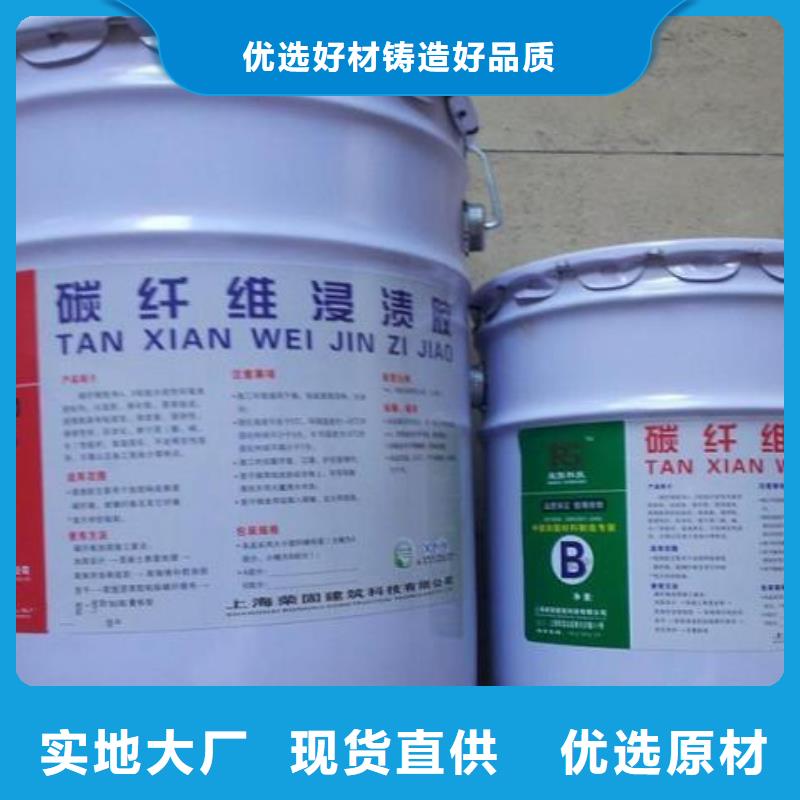 碳纤维胶喜得利化学锚栓厂家质量优选
