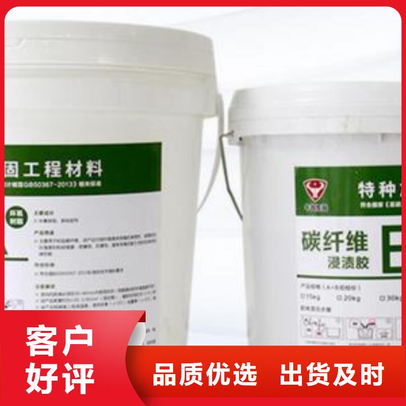 碳纖維膠,喜得利化學(xué)錨栓廠家大廠家實(shí)力看得見(jiàn)