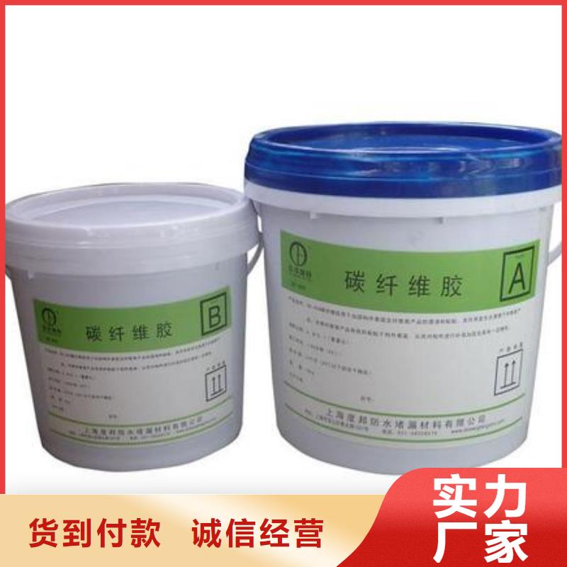 碳纖維膠,喜得利化學(xué)錨栓廠家大廠家實(shí)力看得見(jiàn)