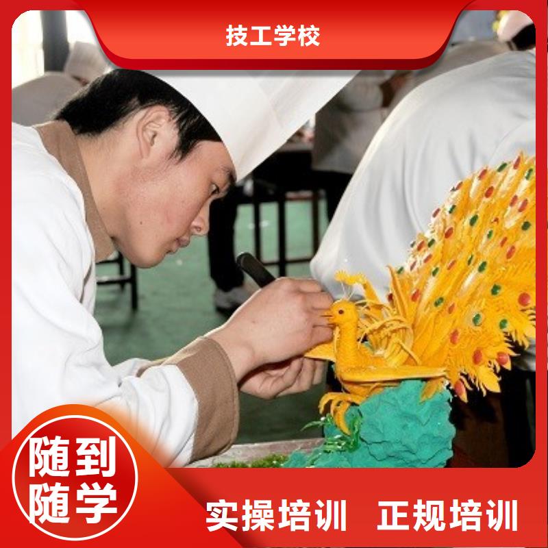 入學定高薪就業(yè)協(xié)議的廚師烹飪技校-保定虎振學校