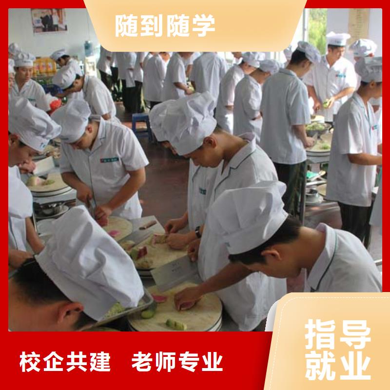 虎振烹飪學(xué)校-試學(xué)廚師炒菜廚師培訓(xùn)技術(shù)-烹飪培訓(xùn)學(xué)校