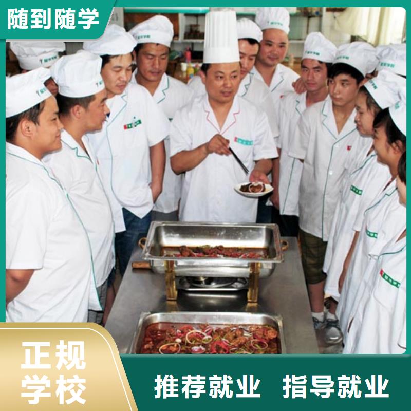 入學定高薪就業(yè)協(xié)議的廚師烹飪技校-保定虎振學校