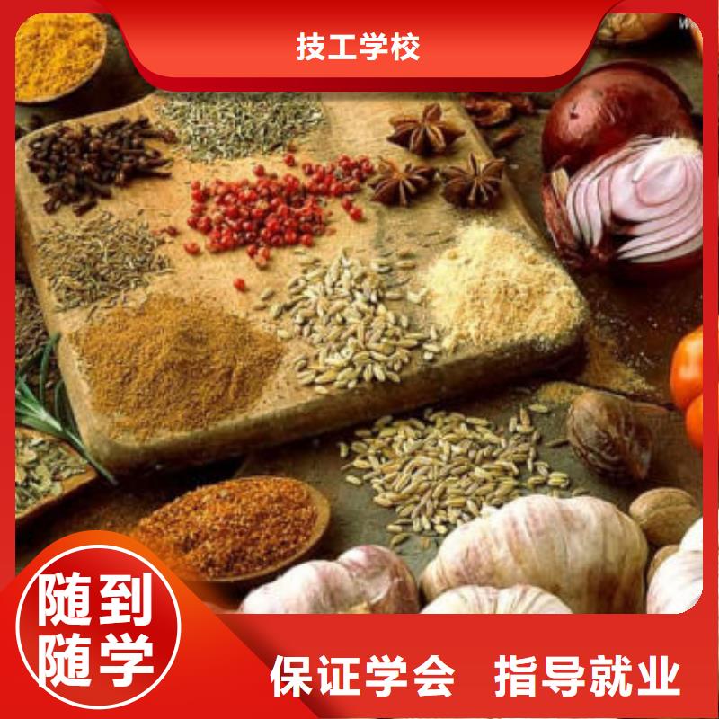 入學定高薪就業(yè)協(xié)議的廚師烹飪技校-保定虎振學校