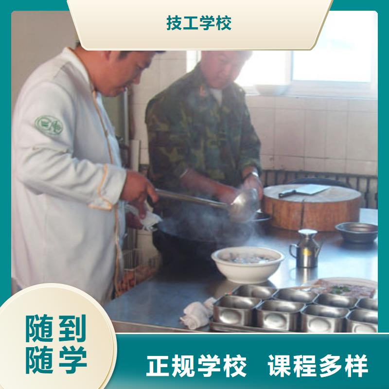 虎振烹飪學(xué)校-試學(xué)廚師炒菜廚師培訓(xùn)技術(shù)-烹飪培訓(xùn)學(xué)校
