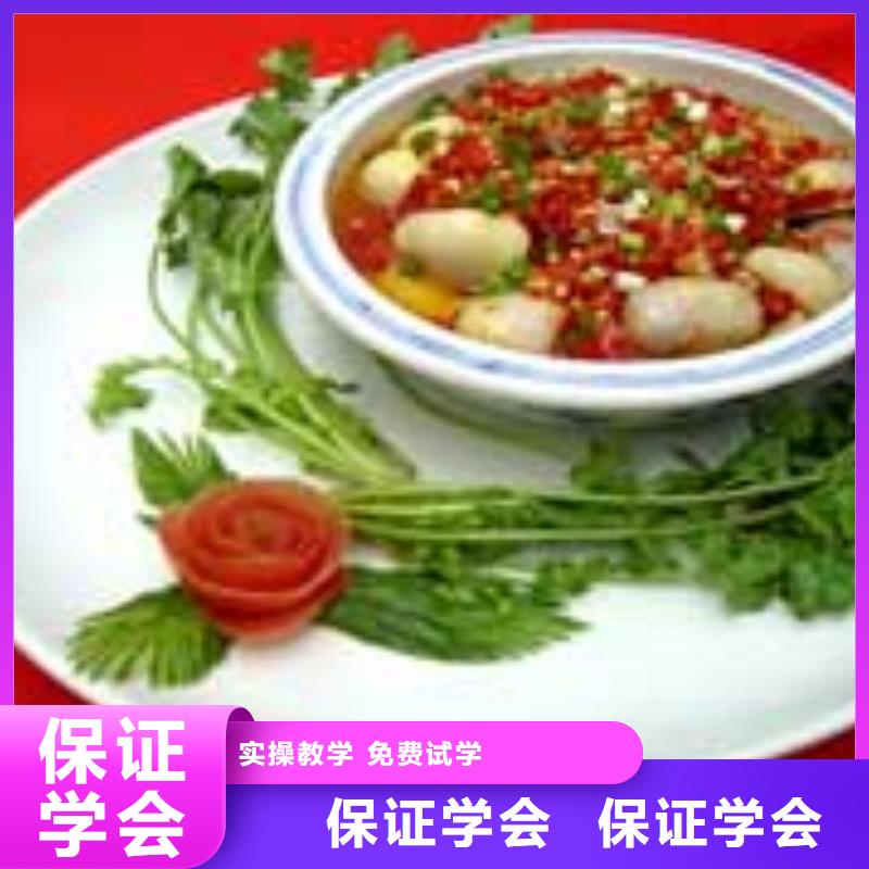 入學定高薪就業(yè)協(xié)議的廚師烹飪技校-保定虎振學校