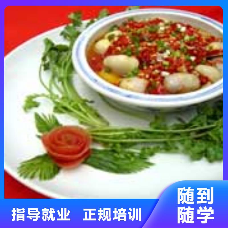 虎振烹飪學(xué)校-試學(xué)廚師炒菜廚師培訓(xùn)技術(shù)-烹飪培訓(xùn)學(xué)校