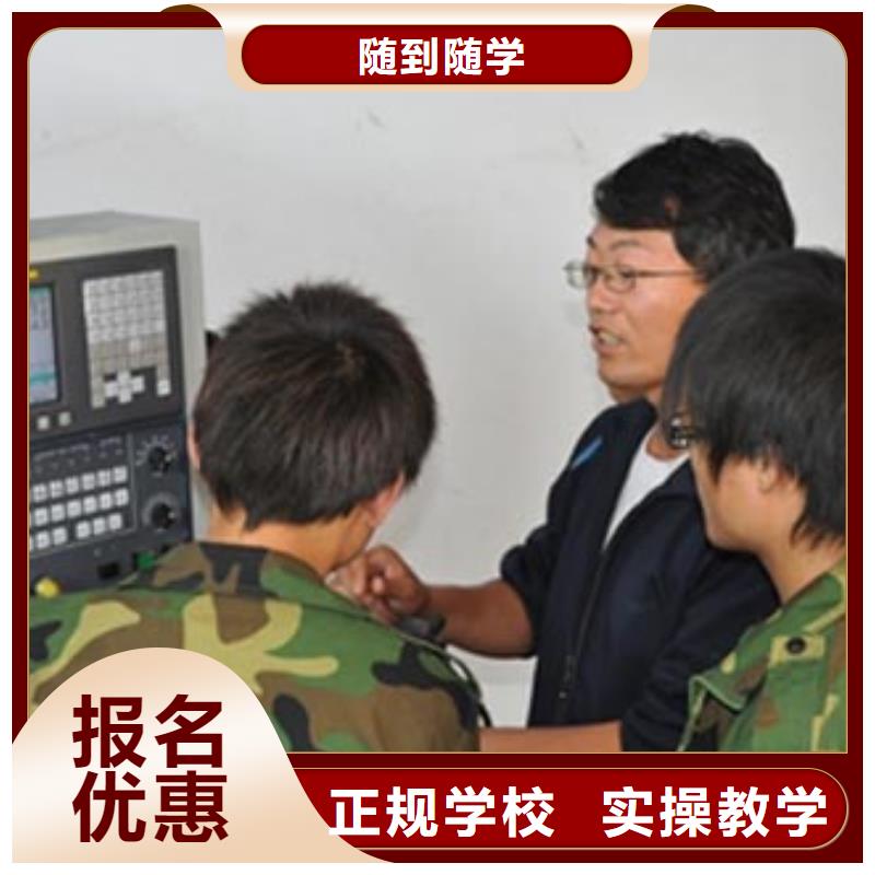 縣數(shù)控專業(yè)培訓(xùn)班,就業(yè),數(shù)控培訓(xùn)招生聯(lián)系