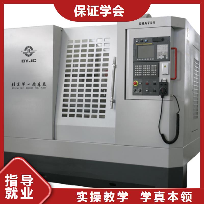 縣數(shù)控專業(yè)培訓(xùn)班 -數(shù)控學(xué)院招生電話