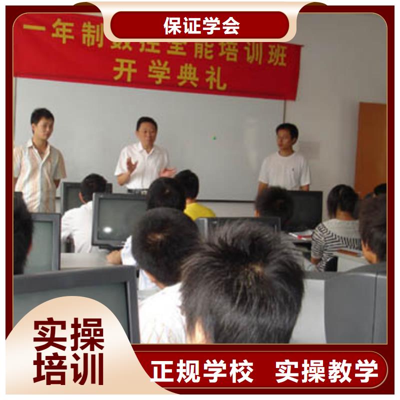 縣數(shù)控專業(yè)培訓(xùn)班,就業(yè),數(shù)控培訓(xùn)招生電話