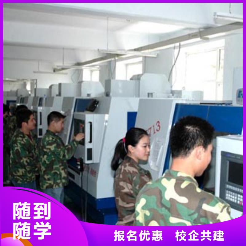 縣數(shù)控專業(yè)培訓(xùn)班 -數(shù)控學(xué)院招生電話