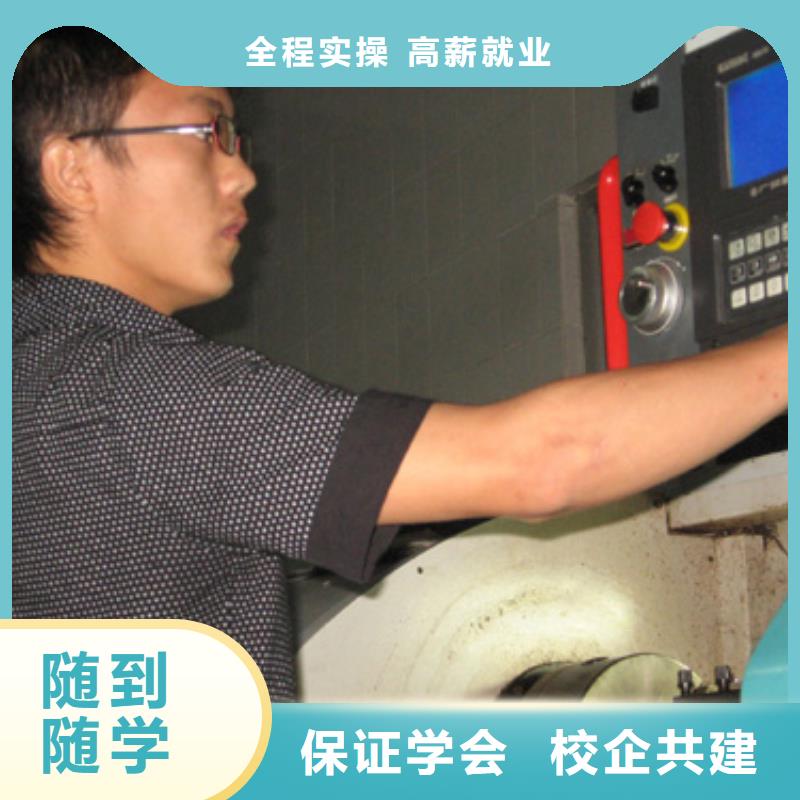 縣數(shù)控培訓(xùn)-新手入門教程招生聯(lián)系