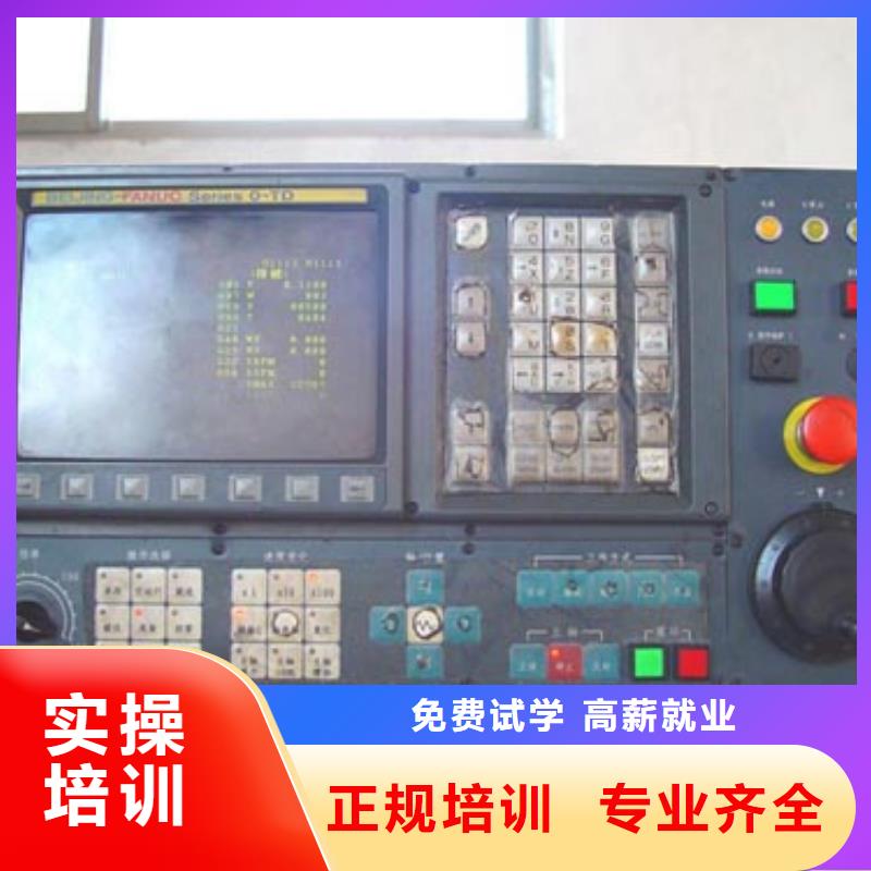 縣數(shù)控專業(yè)培訓(xùn)班 -數(shù)控學(xué)院招生聯(lián)系