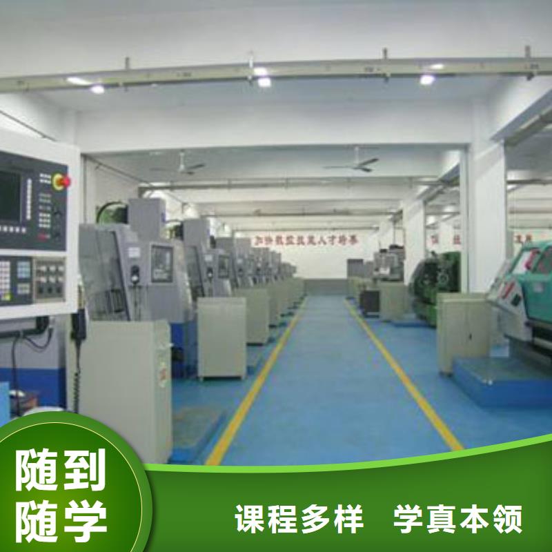 縣數(shù)控專業(yè)培訓(xùn)班 -數(shù)控學(xué)院招生電話