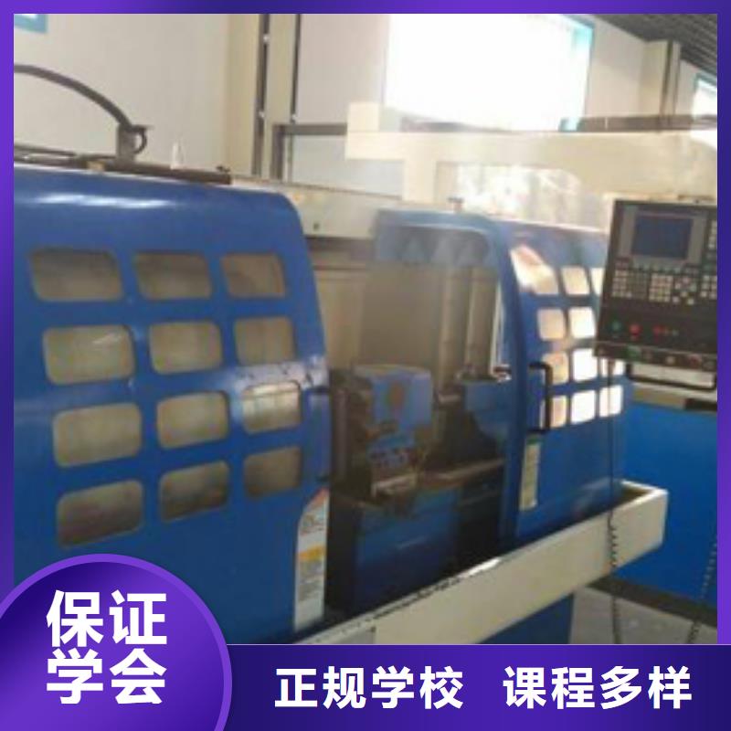 縣數(shù)控專業(yè)培訓(xùn)班 -數(shù)控學(xué)院招生電話