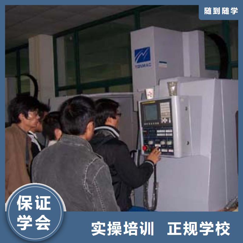 縣數(shù)控培訓(xùn) -數(shù)控學(xué)院招生電話(huà)