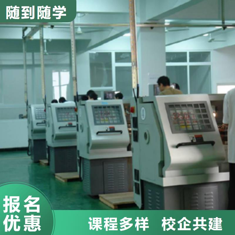 縣數(shù)控專業(yè)培訓(xùn)班 -數(shù)控學(xué)院招生老師電話