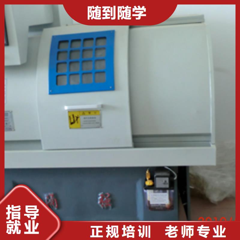 縣數(shù)控專業(yè)培訓(xùn)班-新手入門教程招生電話