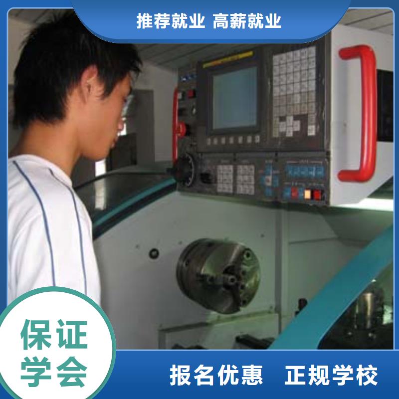 縣數(shù)控專業(yè)培訓(xùn)班 -數(shù)控學(xué)院招生老師電話