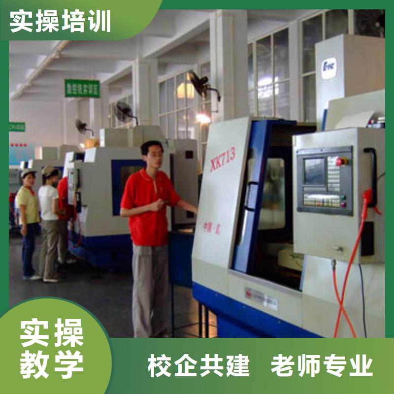 數(shù)控培訓(xùn) 到保定虎振數(shù)控培訓(xùn)學(xué)校 -數(shù)控學(xué)院招生聯(lián)系