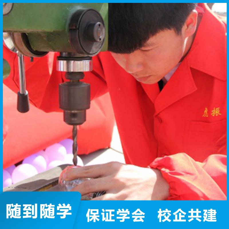 縣數(shù)控專業(yè)培訓(xùn)班 -數(shù)控學(xué)院招生老師電話