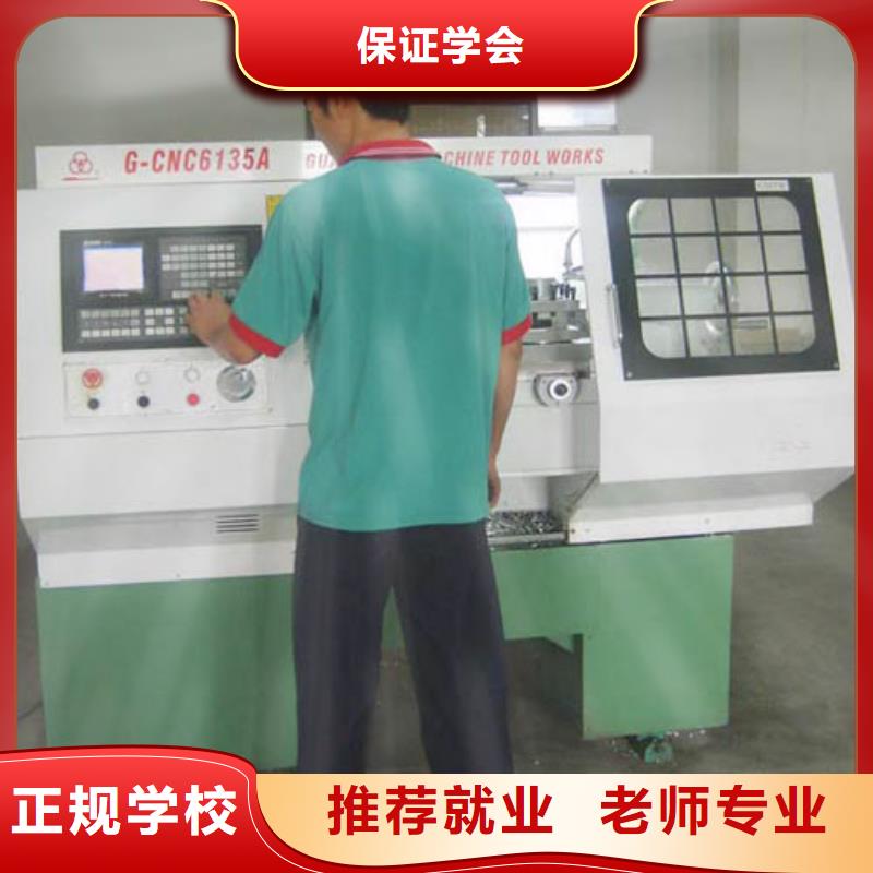 縣數(shù)控培訓(xùn) -數(shù)控學(xué)院招生電話(huà)