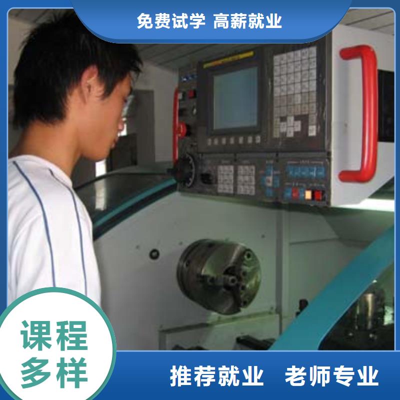 縣數(shù)控培訓(xùn) -數(shù)控學(xué)院招生電話(huà)