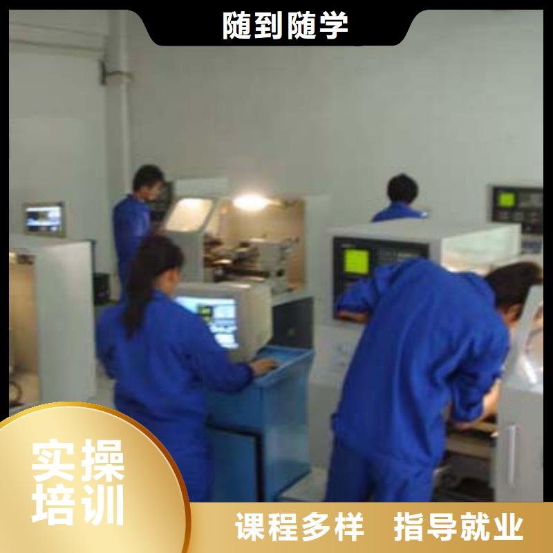 縣數(shù)控培訓(xùn) 到保定虎振數(shù)控培訓(xùn)學(xué)校,就業(yè),數(shù)控培訓(xùn)招生老師電話