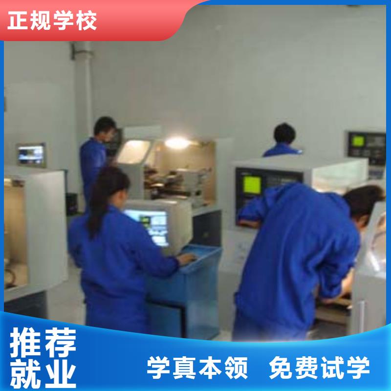 縣數(shù)控培訓(xùn) -數(shù)控學(xué)院招生電話(huà)