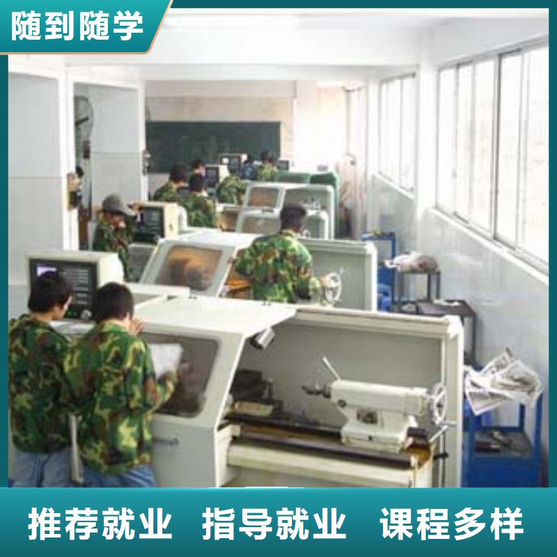 縣數(shù)控培訓(xùn) -數(shù)控學(xué)院招生電話(huà)