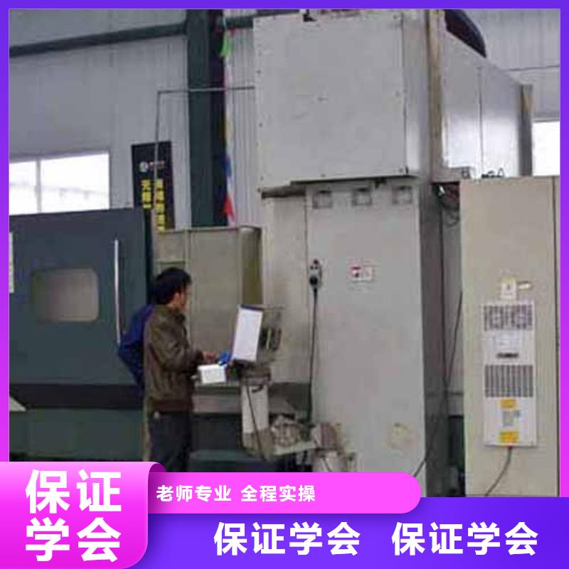 縣數(shù)控培訓(xùn) -數(shù)控學(xué)院招生電話(huà)
