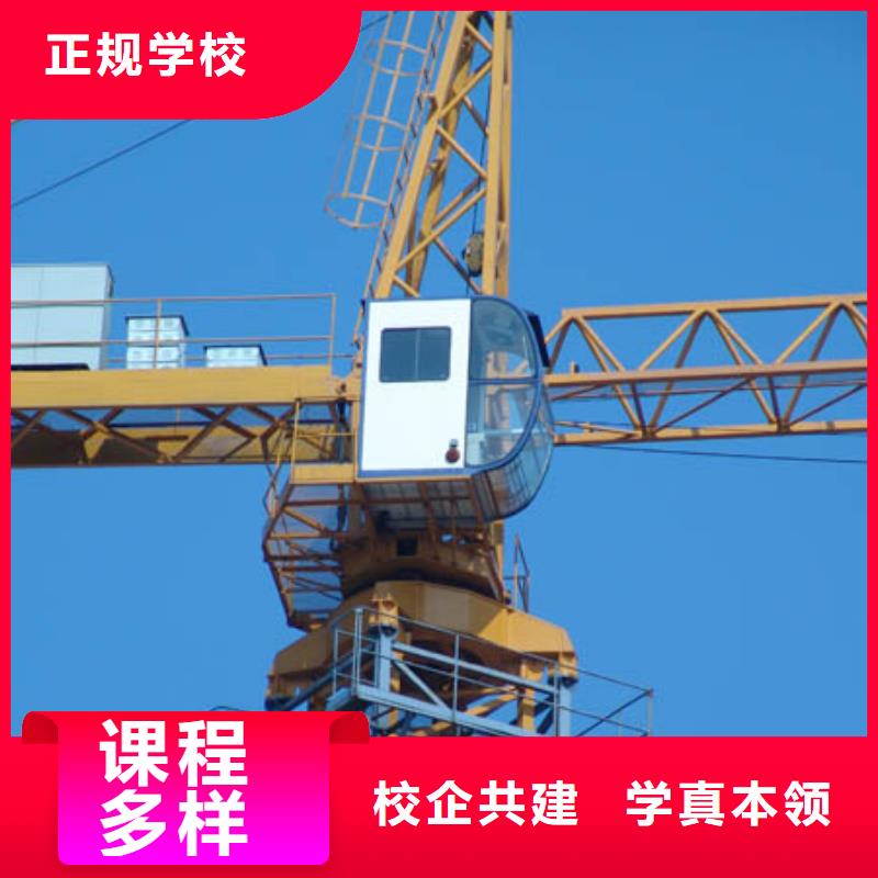 塔吊装载机保定虎振学校正规培训