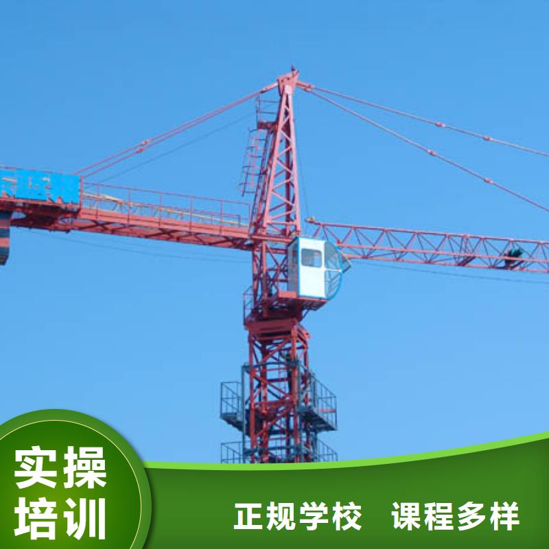 塔吊装载机保定虎振学校正规培训