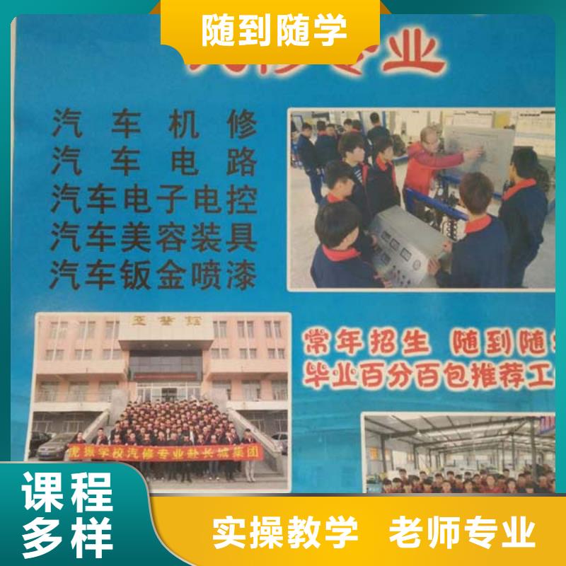 蓮池汽車維修培訓學校哪家好