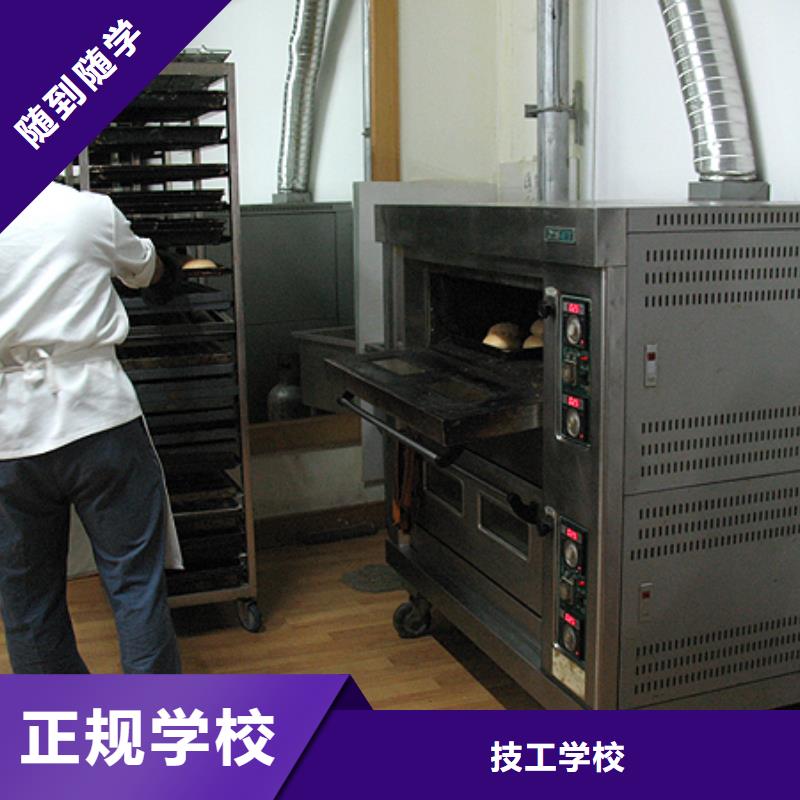 中西糕點(diǎn)汽修專業(yè)理論+實(shí)操