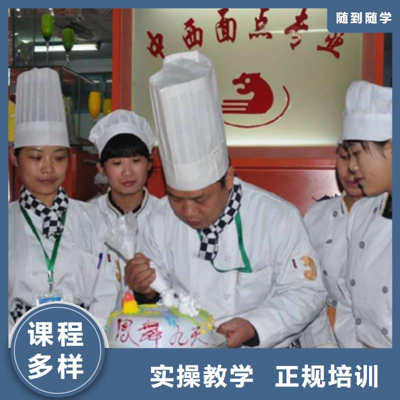 中西糕點(diǎn)西點(diǎn)裱花培訓(xùn)學(xué)校全程實(shí)操