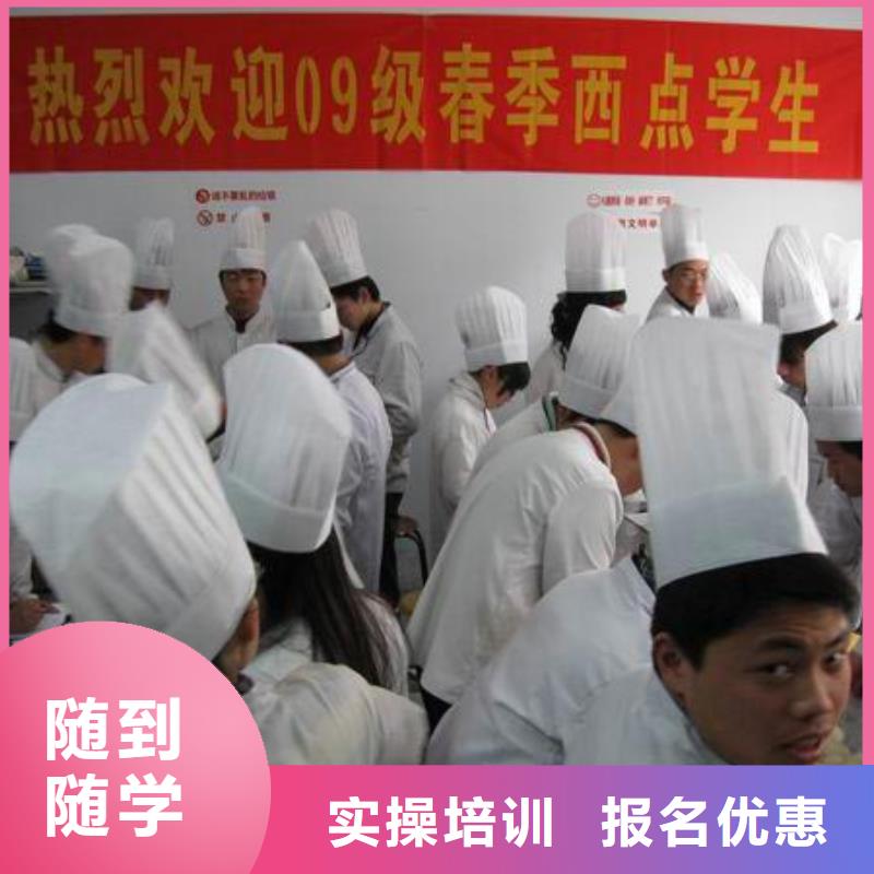 中西糕點(diǎn)汽修專業(yè)理論+實(shí)操