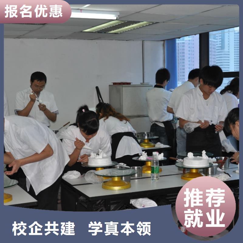 中西糕點(diǎn)汽修專業(yè)理論+實(shí)操