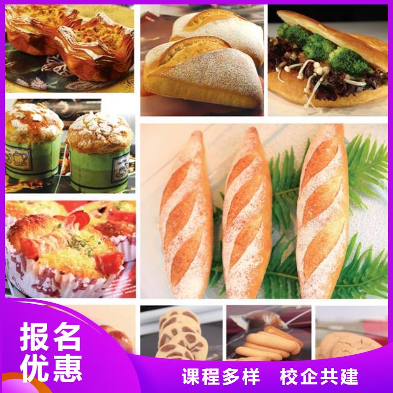 中式面点【汽修专业】高薪就业