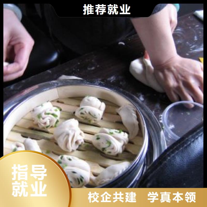 中式面点【汽修专业】高薪就业