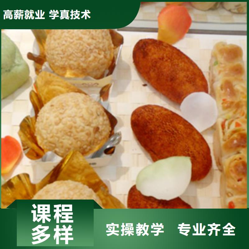 中式面点【汽修专业】高薪就业