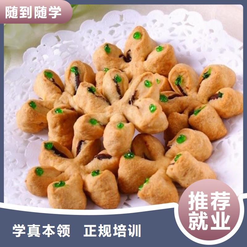 中式面点【汽修专业】高薪就业