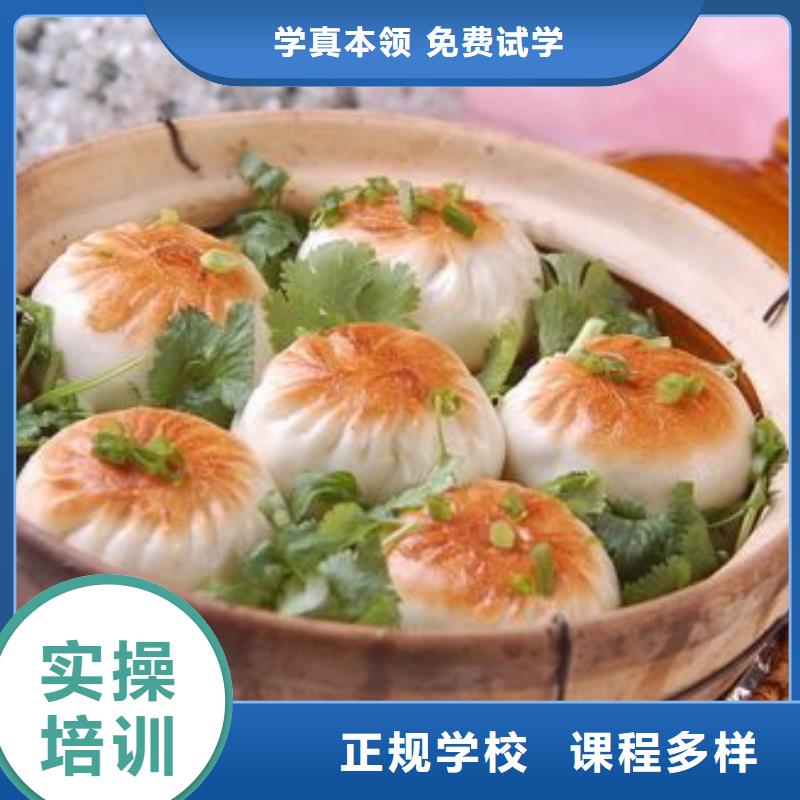 中式面点【汽修专业】高薪就业