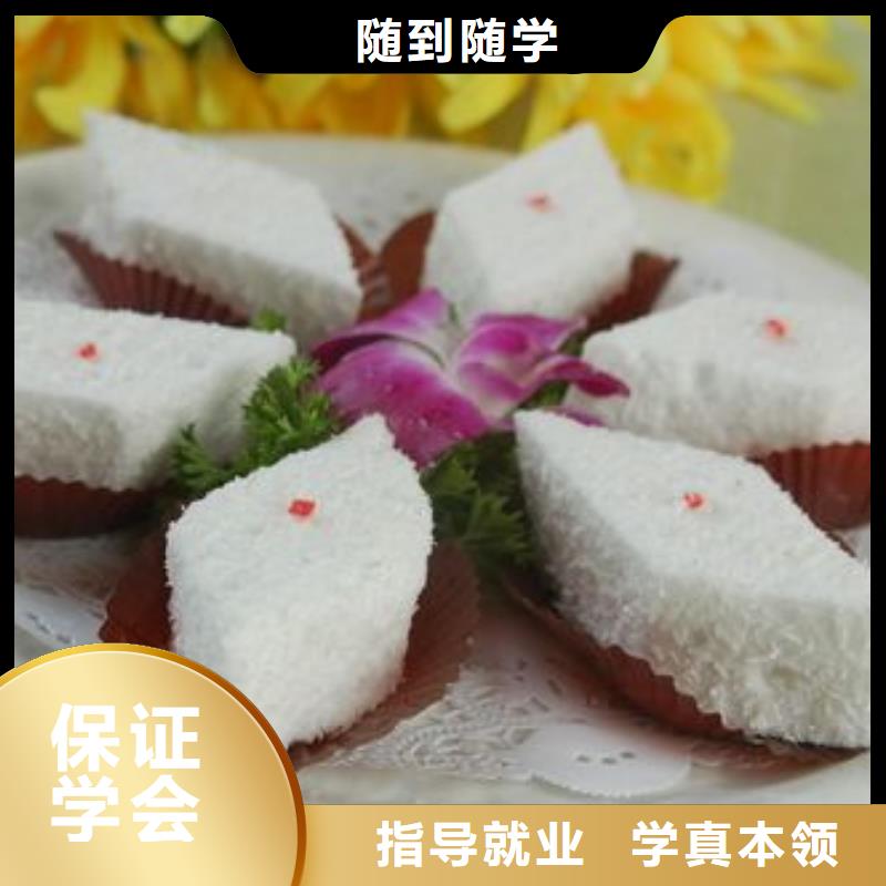中式面点【汽修专业】高薪就业