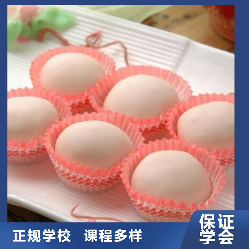 中式面点【汽修专业】高薪就业