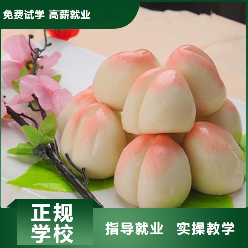 中式面点【汽修专业】高薪就业