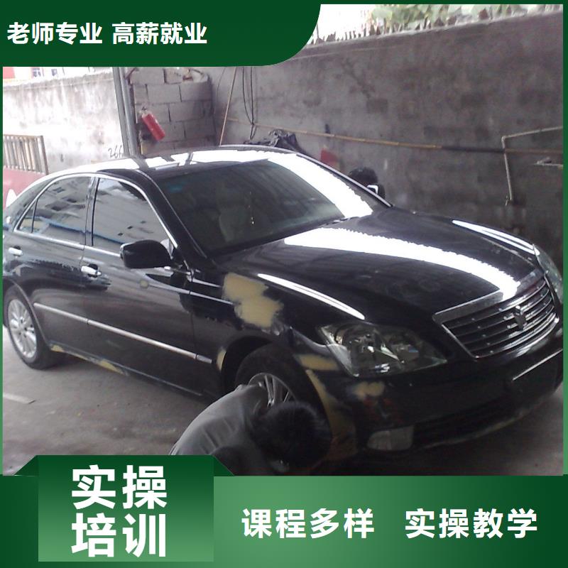 汽车美容钣金【虎振汽修学校】指导就业同城服务商